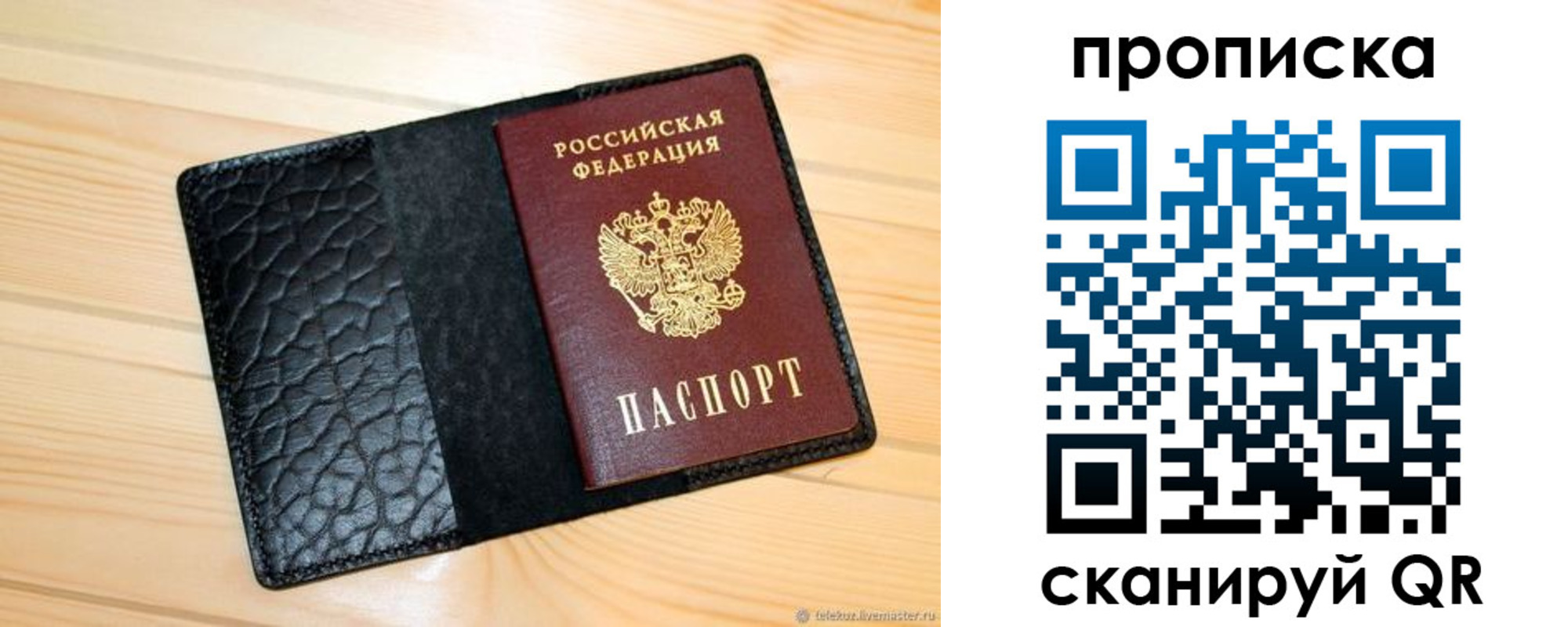 регистрация для школы в Можайске