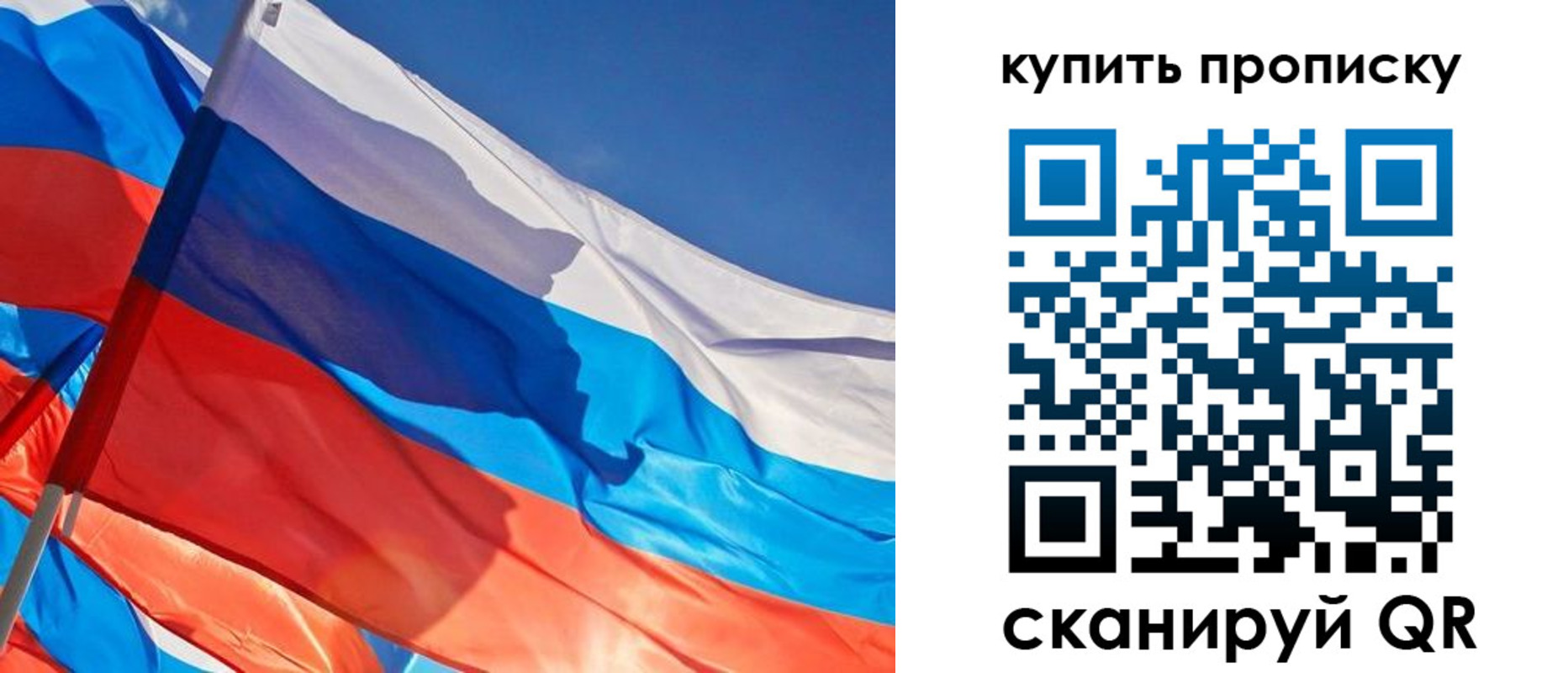 прописка штамп в Можайске