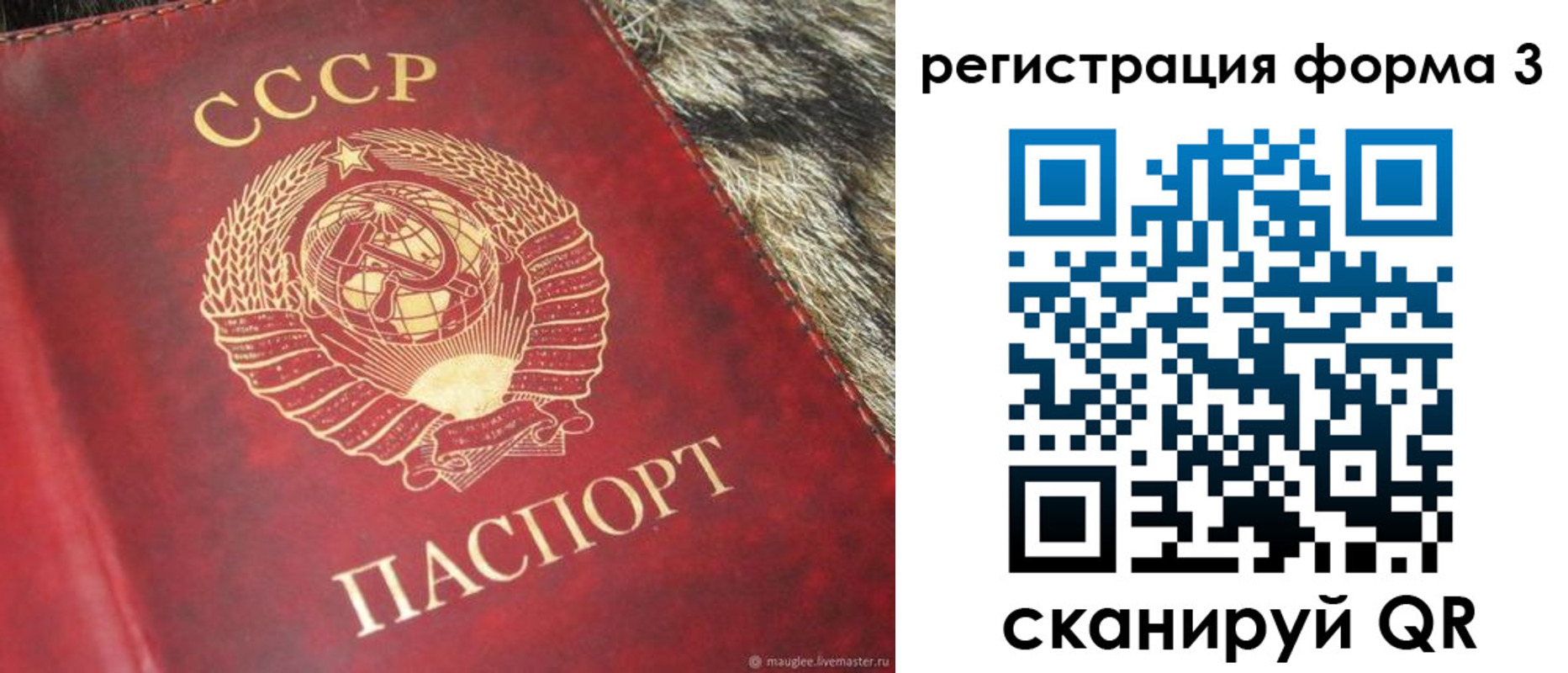прописка регистрация в Можайске