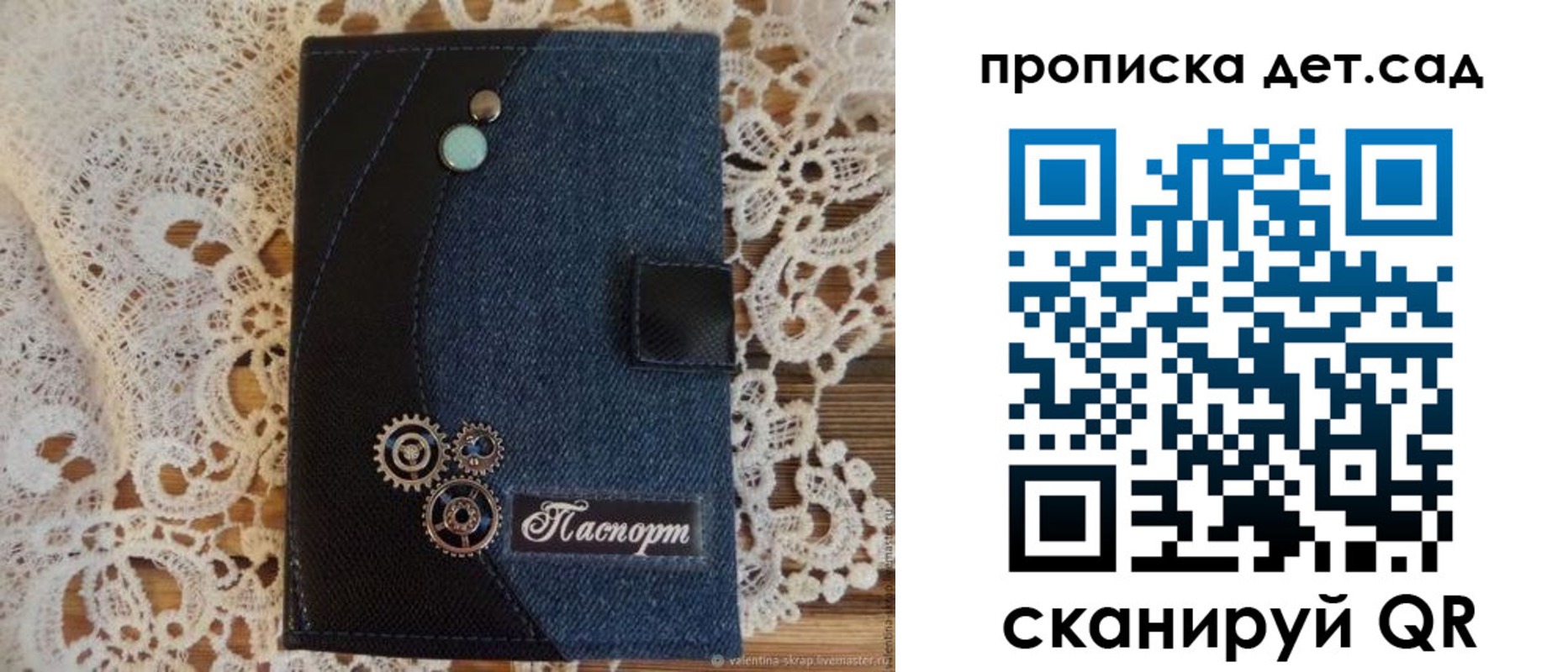 прописка в Можайске