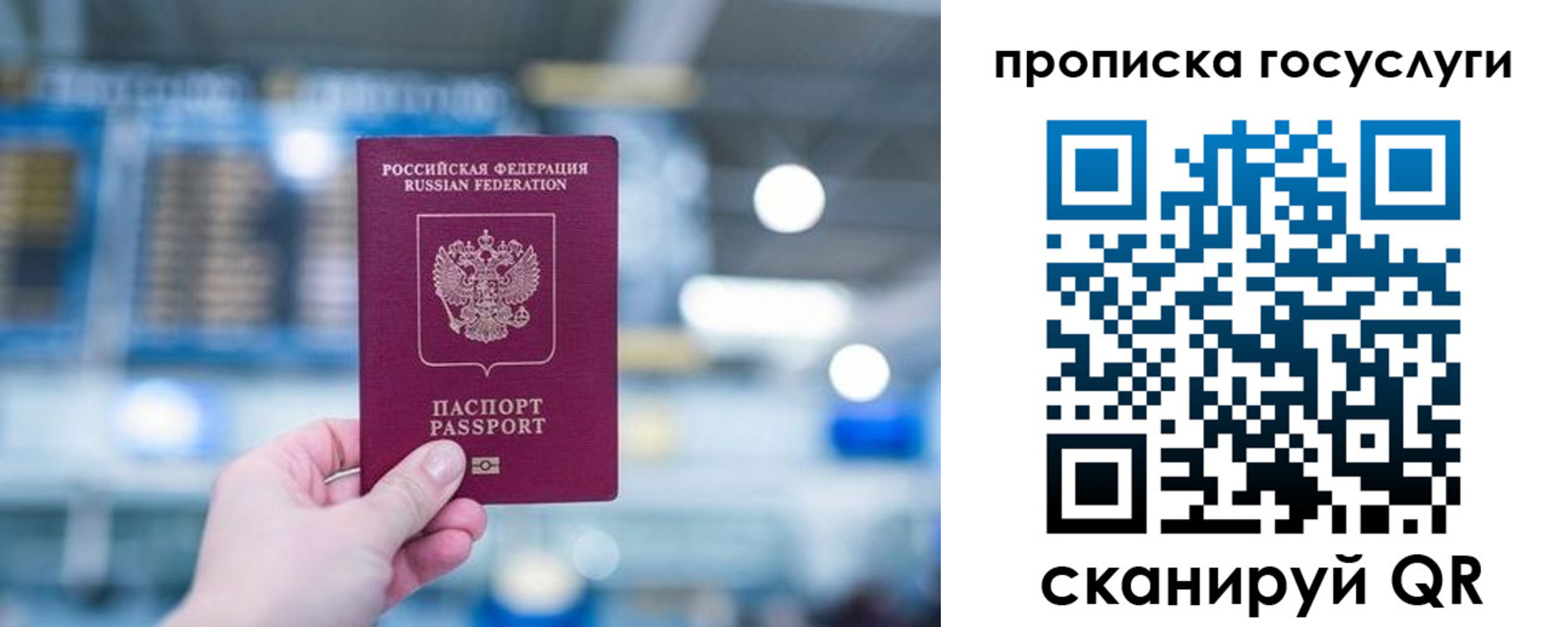 временная регистрация законно в Можайске