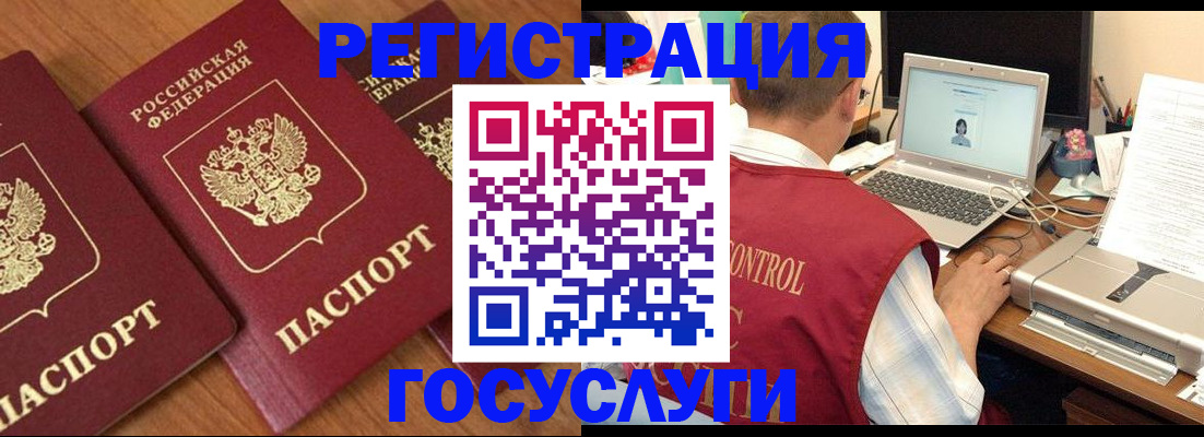 прописка для военкомата в Можайске