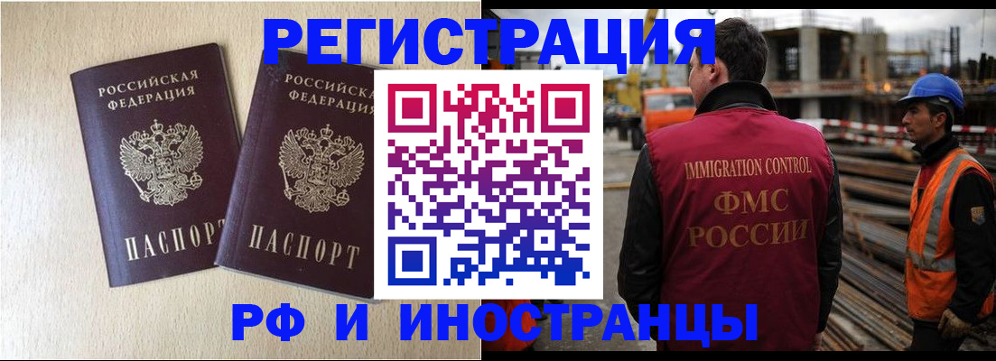 прописка в квартире в Можайске